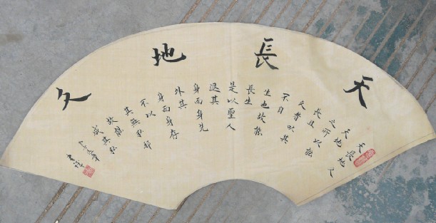 Dao De Jing 14 – Formless and timeless nature of the Dao