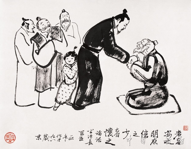 Confucius Analects – Life towards others – 孔子论语 – 对人处世