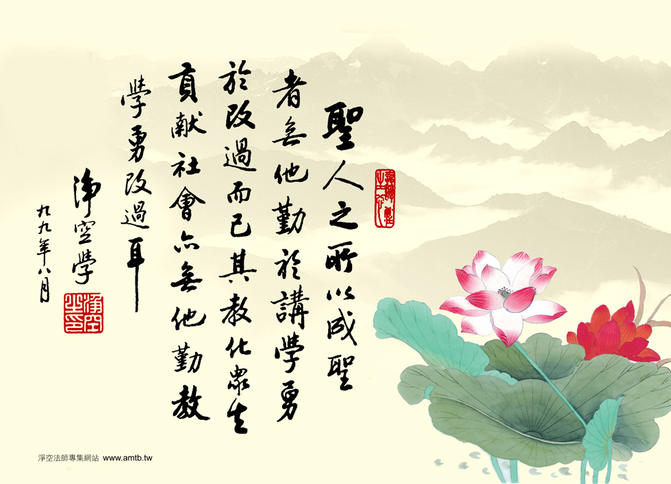 Confucius Analects – Handling Mistakes – 孔子论语 – 如何面对和改正错误