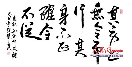 Confucius Analects – Leadership by example – 孔子论语 – 以身作则的领导