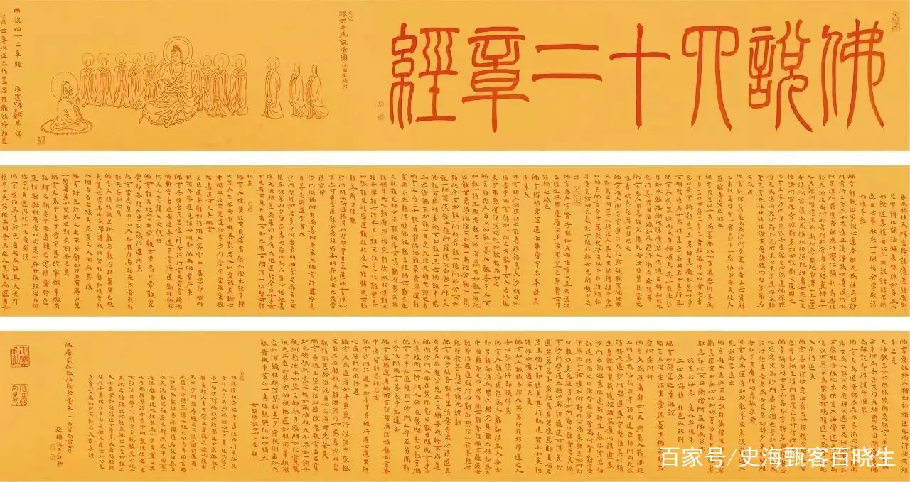 四十二章經